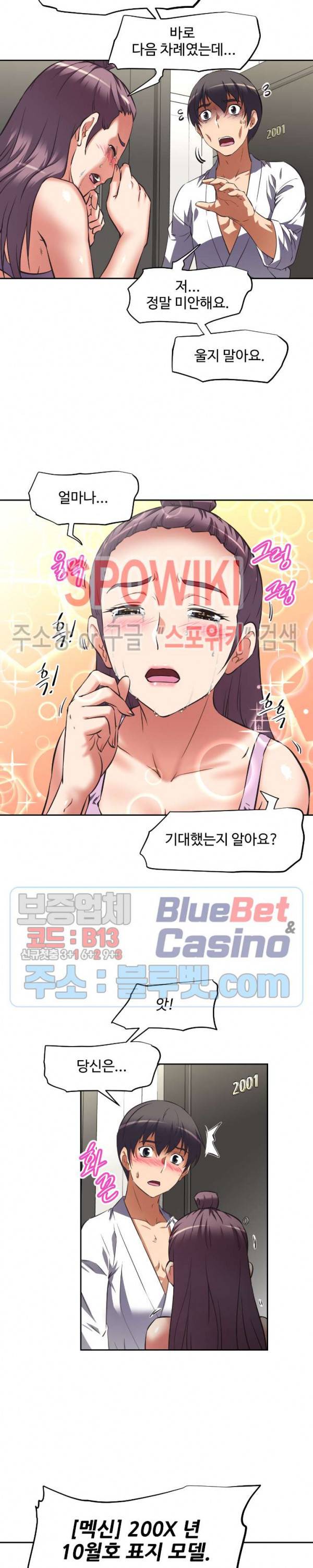 그녀들의 보금자리 12화 16