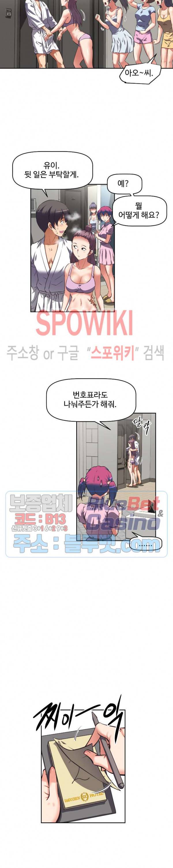 그녀들의 보금자리 12화 18