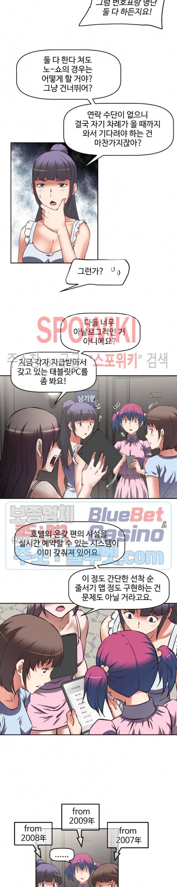 그녀들의 보금자리 12화 20