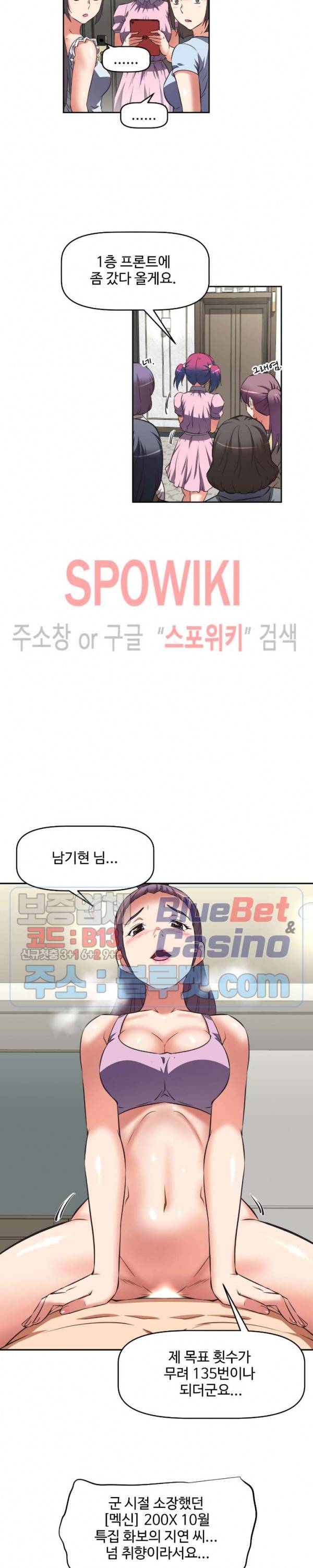그녀들의 보금자리 12화 21