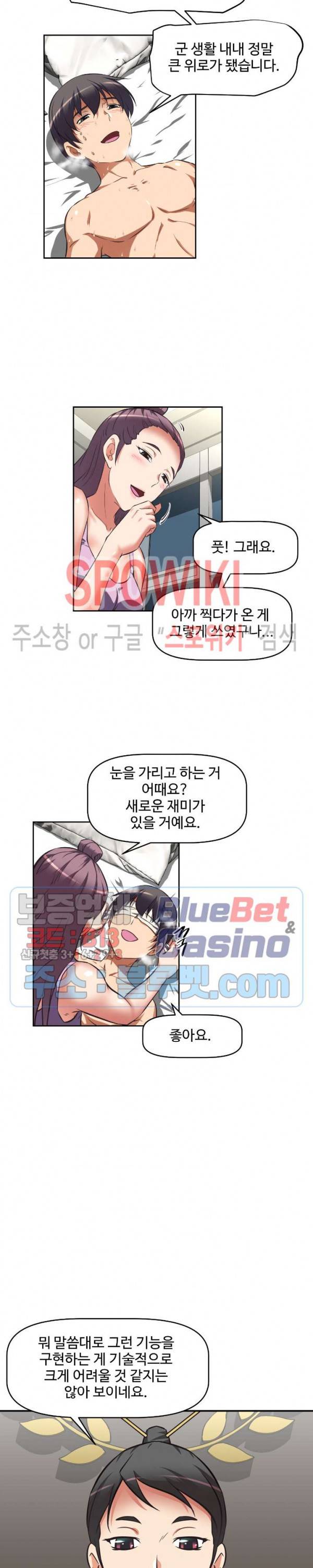그녀들의 보금자리 12화 22