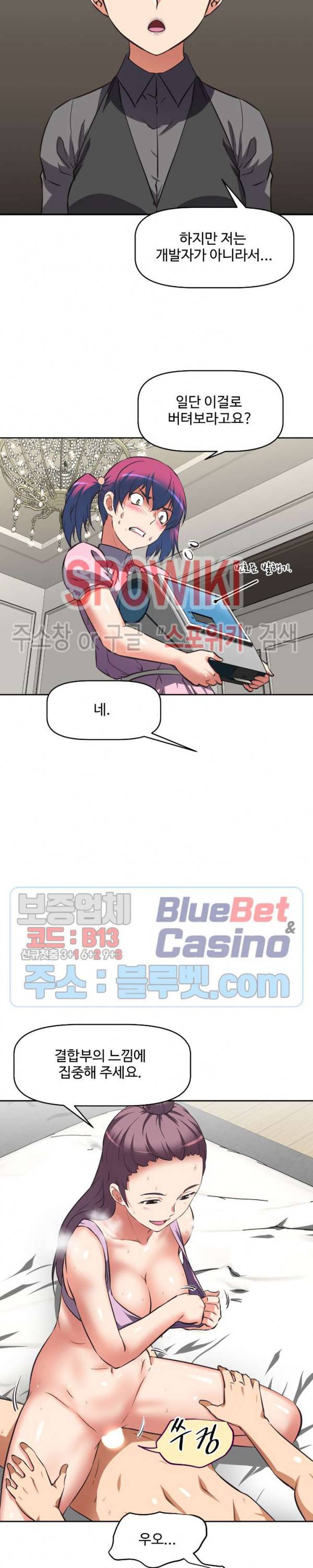 그녀들의 보금자리 12화 23