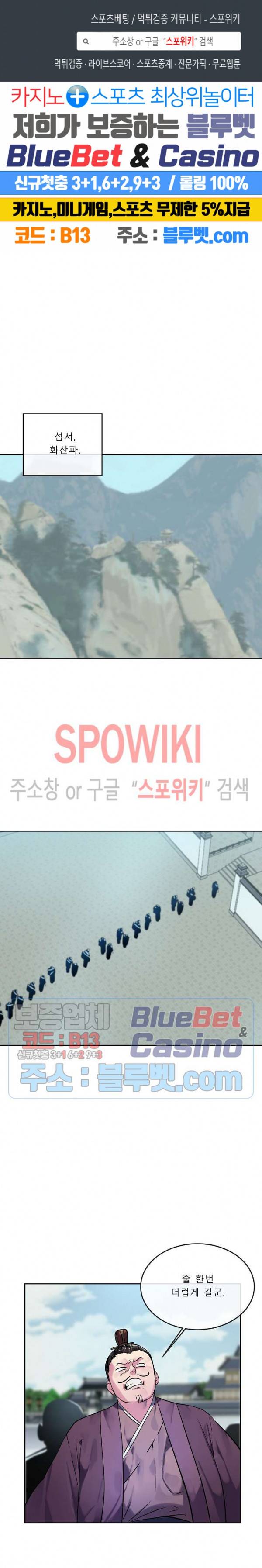 화산전생 141화 1