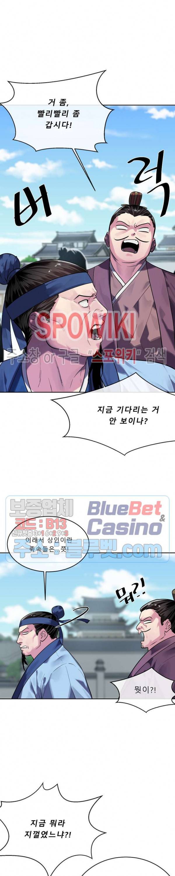 화산전생 141화 2