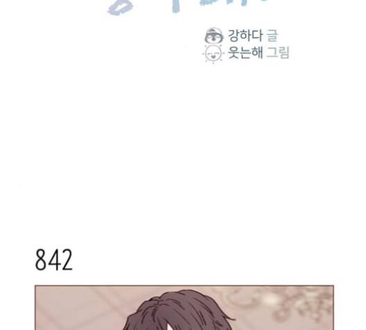 홍시는 날 좋아해 134화 2