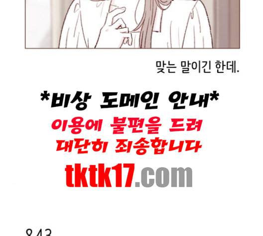 홍시는 날 좋아해 134화 7