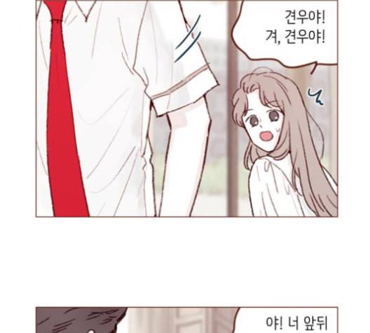 홍시는 날 좋아해 134화 9