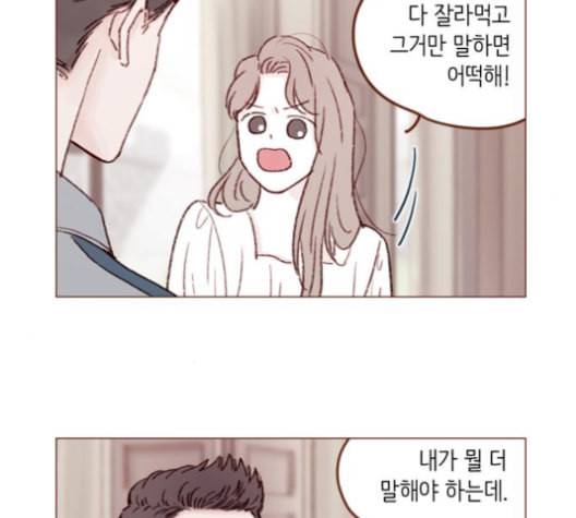 홍시는 날 좋아해 134화 10
