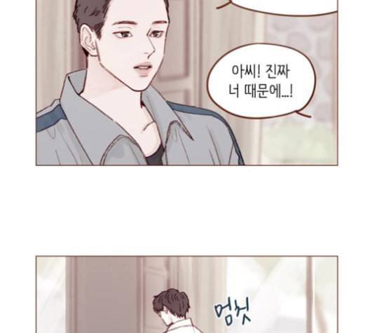 홍시는 날 좋아해 134화 11