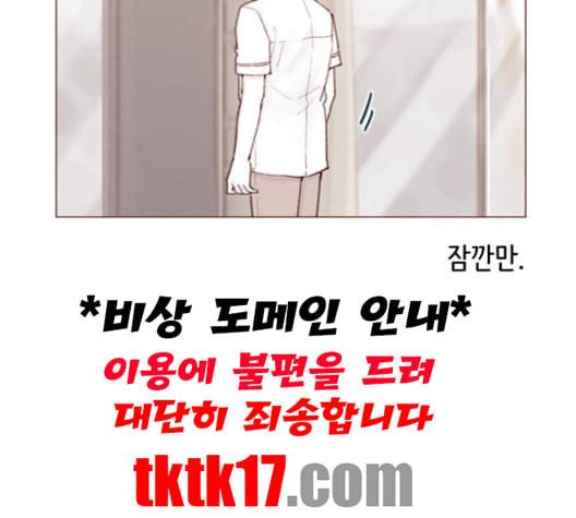 홍시는 날 좋아해 134화 12