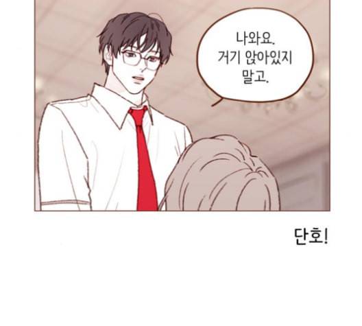 홍시는 날 좋아해 134화 17