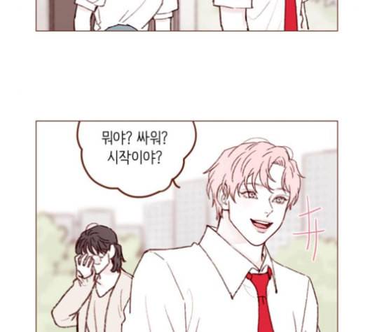 홍시는 날 좋아해 134화 20