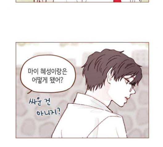 홍시는 날 좋아해 134화 21