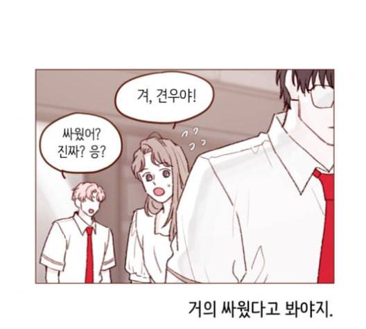 홍시는 날 좋아해 134화 22