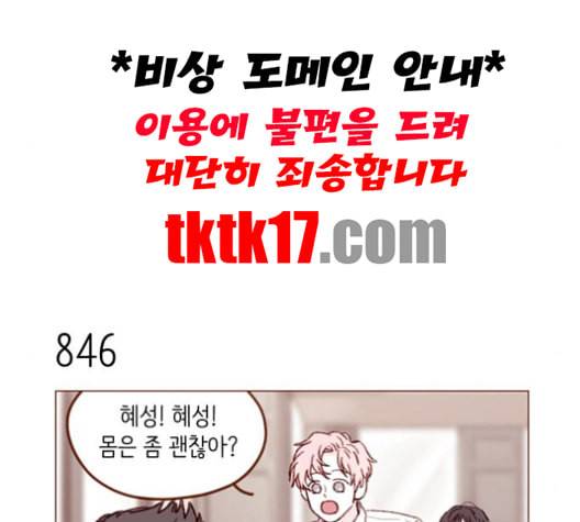 홍시는 날 좋아해 134화 23