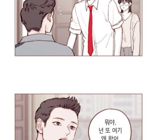 홍시는 날 좋아해 134화 24