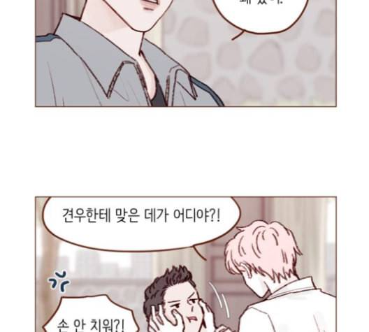 홍시는 날 좋아해 134화 25