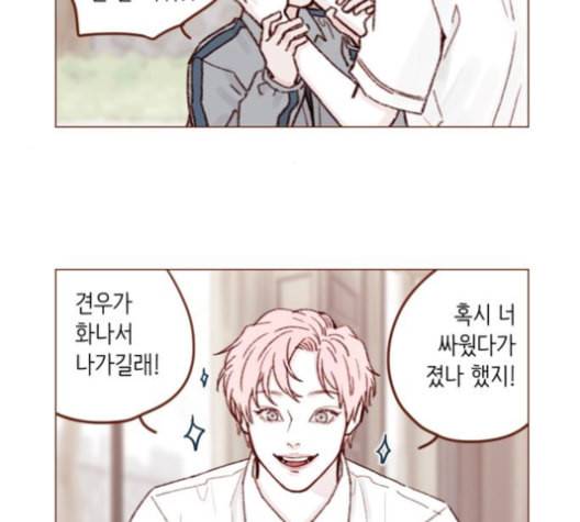 홍시는 날 좋아해 134화 26