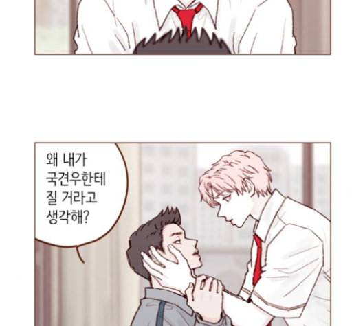 홍시는 날 좋아해 134화 27