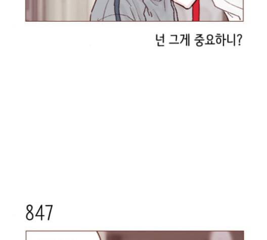 홍시는 날 좋아해 134화 28