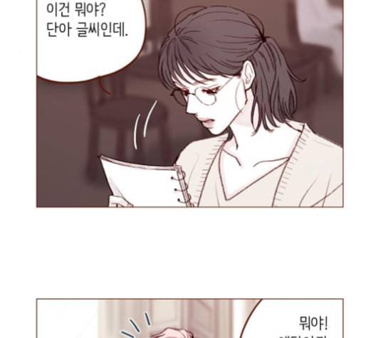 홍시는 날 좋아해 134화 29