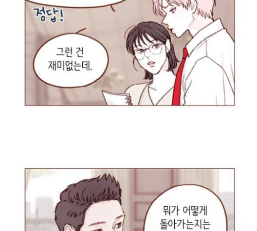 홍시는 날 좋아해 134화 31