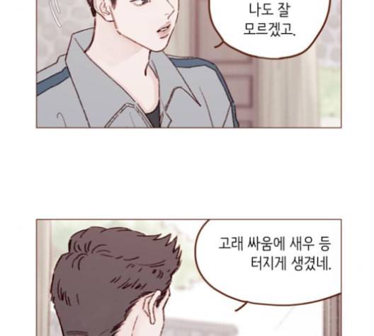 홍시는 날 좋아해 134화 32