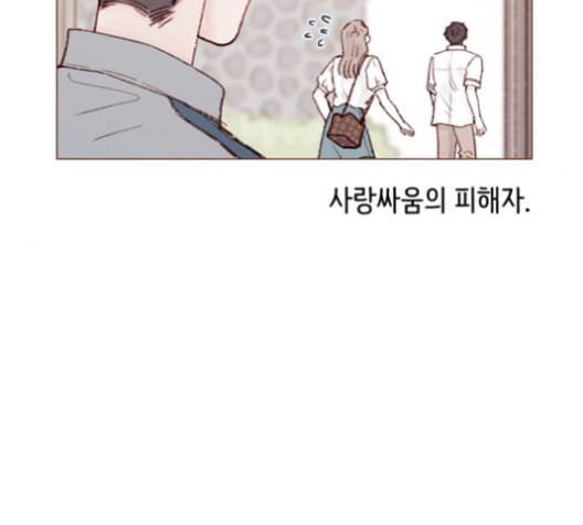 홍시는 날 좋아해 134화 33