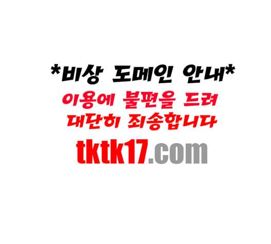 홍시는 날 좋아해 134화 34