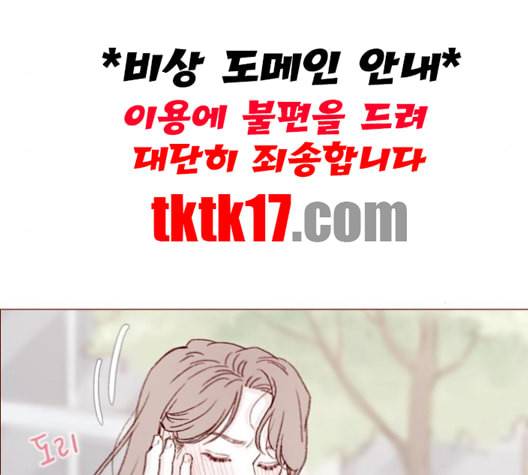 홍시는 날 좋아해 134화 43