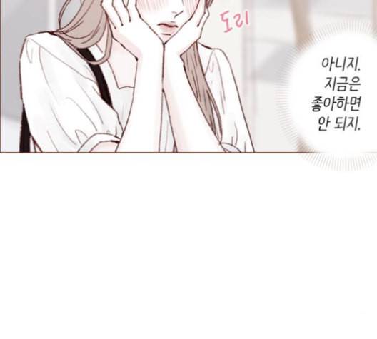 홍시는 날 좋아해 134화 44