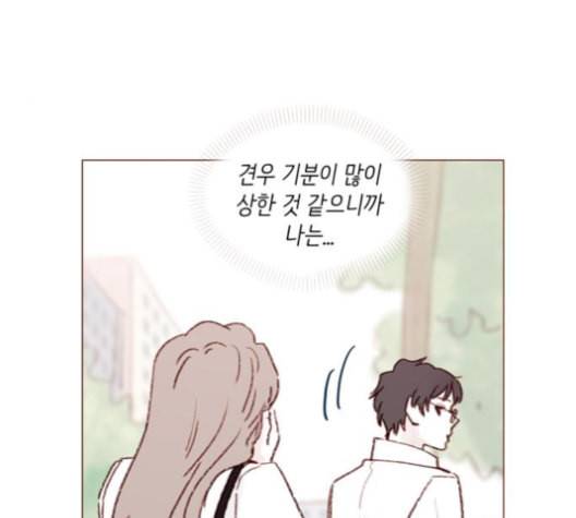 홍시는 날 좋아해 134화 45