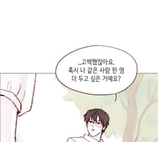 홍시는 날 좋아해 134화 50
