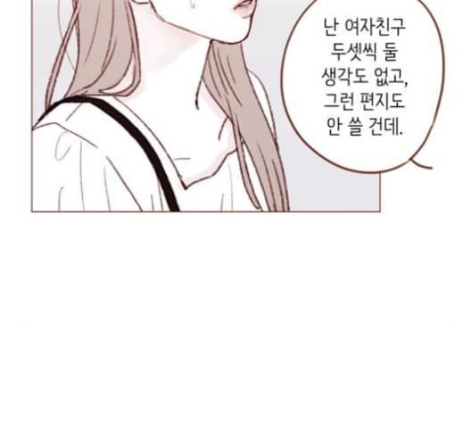 홍시는 날 좋아해 134화 58