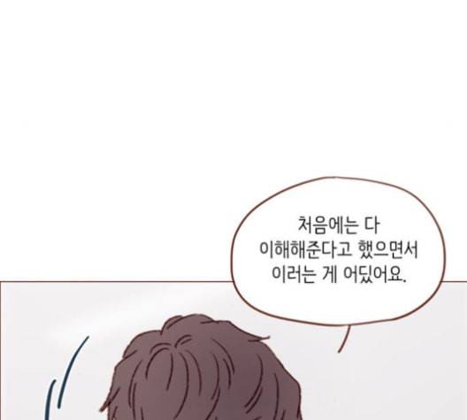 홍시는 날 좋아해 134화 59