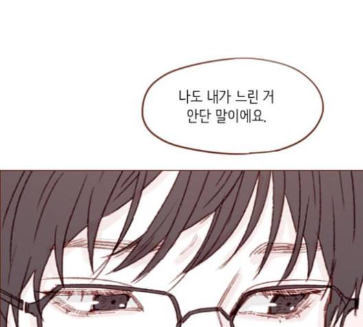 홍시는 날 좋아해 134화 61