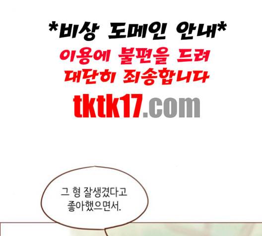 홍시는 날 좋아해 134화 67