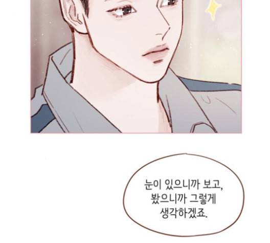 홍시는 날 좋아해 134화 74