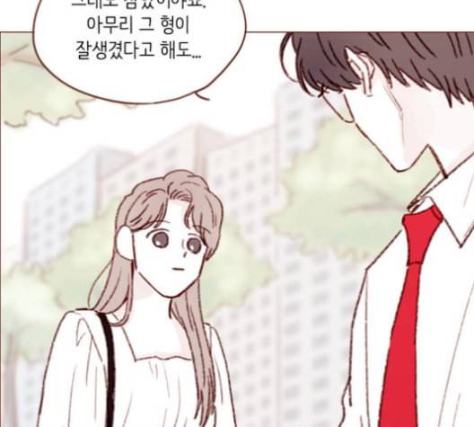 홍시는 날 좋아해 134화 76
