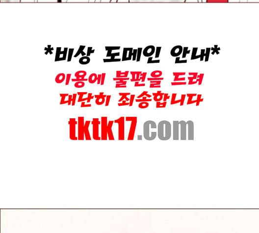 홍시는 날 좋아해 134화 77