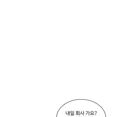 동트는 로맨스 21화 1