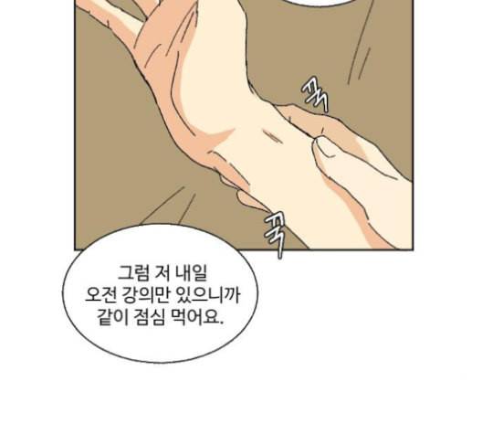 동트는 로맨스 21화 3