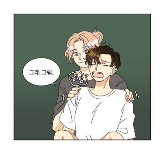 동트는 로맨스 21화 4