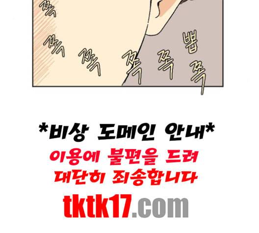 동트는 로맨스 21화 9