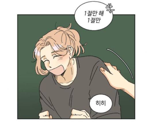 동트는 로맨스 21화 10