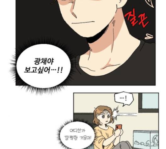 동트는 로맨스 21화 13
