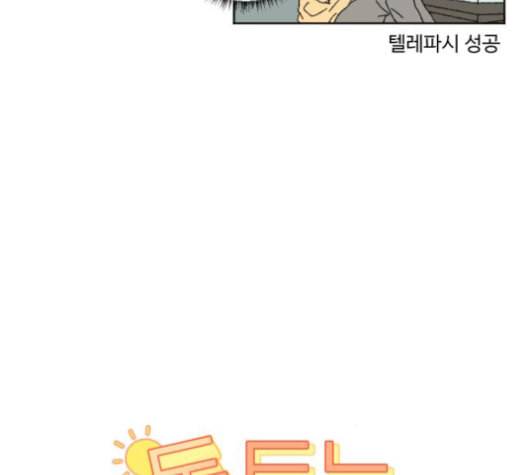 동트는 로맨스 21화 14
