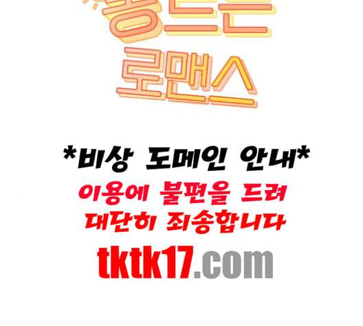 동트는 로맨스 21화 15