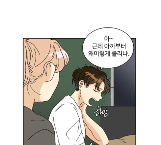동트는 로맨스 21화 16