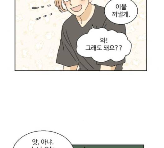 동트는 로맨스 21화 18